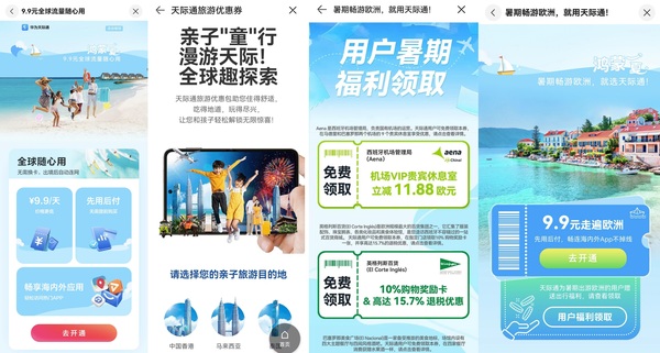 天际通2.jpg