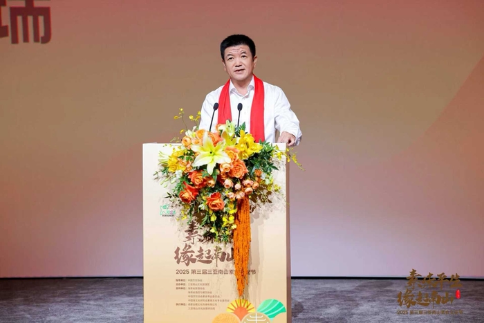   “素味平生，缘起南山”2025第三届三亚南山素食文化节盛大启幕