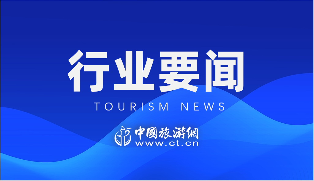 北京推出12项促进文化和旅游业恢复发展措施